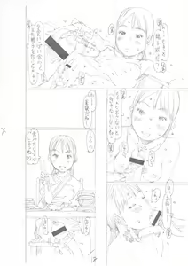 Page 218 of Sodachi-zakari wa Sugo katta - preview thumbnail