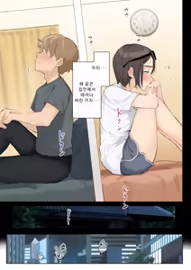 Page 37 of Jukujo no Oba-san ni Kawaii o Renko Shichau Yabai Oikko no Hanashi 3.0 | 미시이모에게 귀여워를 연호하는 위험한 조카이야기 03 - preview thumbnail