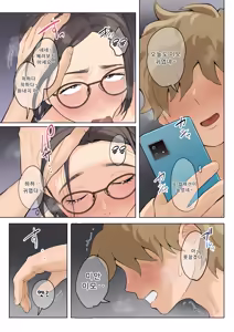 Page 56 of Jukujo no Oba-san ni Kawaii o Renko Shichau Yabai Oikko no Hanashi 3.0 | 미시이모에게 귀여워를 연호하는 위험한 조카이야기 03 - preview thumbnail