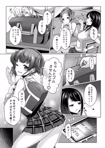 Page 3 of Momo Nama XXX - preview thumbnail