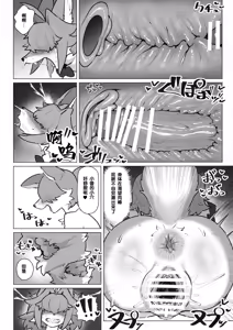 Page 16 of Shiharai wa MyBody de!偿还就用身体吧！ - preview thumbnail