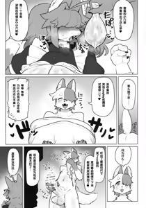 Page 19 of Shiharai wa MyBody de!偿还就用身体吧！ - preview thumbnail