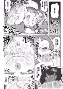 Page 28 of Shiharai wa MyBody de!偿还就用身体吧！ - preview thumbnail