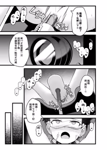 Page 16 of Yappari, Ore wa... Choukyou saretai. - I Still Want to Be Trained. | 果然，我還是…想被調教 (decensored) - preview thumbnail