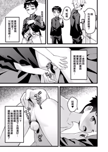 Page 18 of Yappari, Ore wa... Choukyou saretai. - I Still Want to Be Trained. | 果然，我還是…想被調教 (decensored) - preview thumbnail