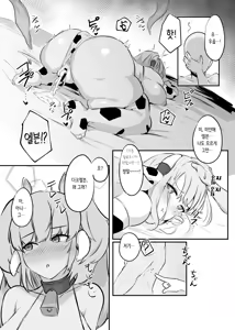 Page 25 of Sanchi Chokusou Elven Milk | 산지 직송 엘븐 밀크 - preview thumbnail