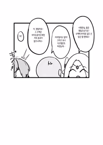 Page 36 of Sanchi Chokusou Elven Milk | 산지 직송 엘븐 밀크 - preview thumbnail