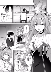 Page 5 of Yasashii Gal wa Osuki desu ka? - preview thumbnail