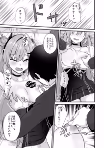 Page 9 of Yasashii Gal wa Osuki desu ka? - preview thumbnail