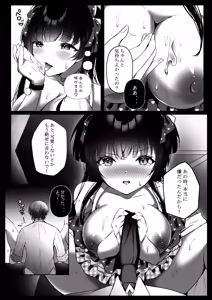 Page 13 of Summer night town xoxo - preview thumbnail