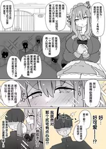 Page 11 of ヒロインプロフ① - preview thumbnail