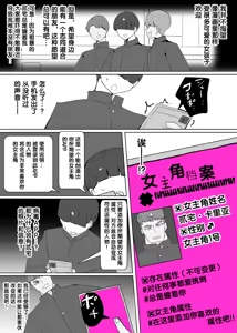 Page 3 of ヒロインプロフ① - preview thumbnail