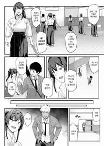 Page 14 of Kendoubu Shushou de Osananajimi no Bijin de Tsuyoi Boku no Kanojo ga, Charao ni Assari Otosareru Wake ga Nai - preview thumbnail