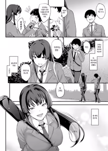 Page 2 of Kendoubu Shushou de Osananajimi no Bijin de Tsuyoi Boku no Kanojo ga, Charao ni Assari Otosareru Wake ga Nai - preview thumbnail