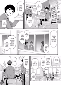 Page 3 of Kendoubu Shushou de Osananajimi no Bijin de Tsuyoi Boku no Kanojo ga, Charao ni Assari Otosareru Wake ga Nai - preview thumbnail