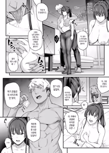 Page 52 of Kendoubu Shushou de Osananajimi no Bijin de Tsuyoi Boku no Kanojo ga, Charao ni Assari Otosareru Wake ga Nai - preview thumbnail
