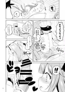 Page 7 of Unicorn, Jitsu wa Sonna ni Ii Ko ja Nai yo? - preview thumbnail