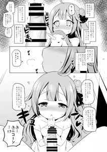 Page 8 of Unicorn, Jitsu wa Sonna ni Ii Ko ja Nai yo? - preview thumbnail