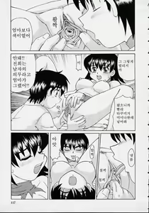 Page 115 of Majokko Mama | 마법소녀 마마 - preview thumbnail