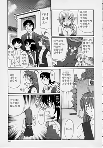 Page 139 of Majokko Mama | 마법소녀 마마 - preview thumbnail