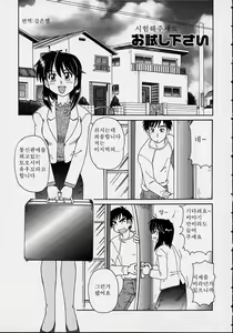 Page 161 of Majokko Mama | 마법소녀 마마 - preview thumbnail