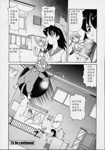 Page 64 of Majokko Mama | 마법소녀 마마 - preview thumbnail