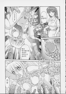 Page 75 of Majokko Mama | 마법소녀 마마 - preview thumbnail
