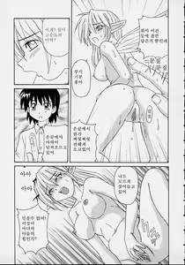 Page 89 of Majokko Mama | 마법소녀 마마 - preview thumbnail