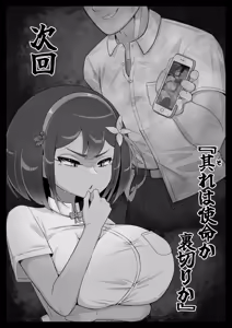 Page 22 of Mekki Kawa Ruiko no Junan - preview thumbnail