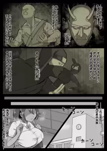 Page 3 of Mekki Kawa Ruiko no Junan - preview thumbnail