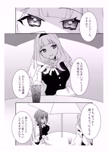 Page 3 of Saimin Ojou-sama ~Yuri Couple o Osou Otoko-tachi no Yokubou~ - preview thumbnail