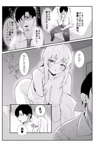 Page 7 of Oshiego Gal ga Erosugiru - preview thumbnail