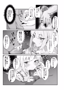 Page 9 of Oshiego Gal ga Erosugiru - preview thumbnail