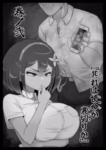 Page 4 of Mekki Kawa Ruiko no Junan 2 - preview thumbnail