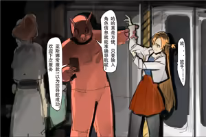 Page 3 of 【未知作者】歼！（暴力重口） - preview thumbnail