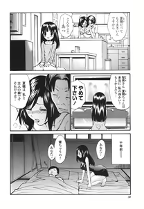 Page 41 of Hito no Tsuma - Married Woman (decensored) - preview thumbnail