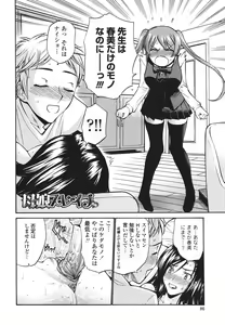 Page 89 of Hito no Tsuma - Married Woman (decensored) - preview thumbnail
