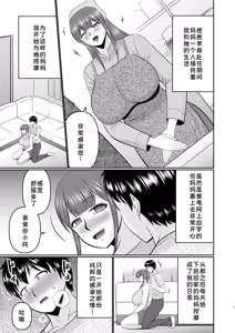 Page 3 of Yawahada Kaa-san - preview thumbnail