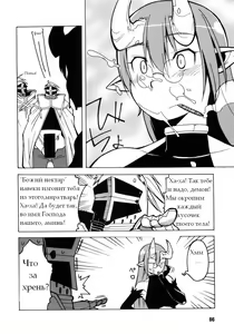 Page 4 of Seikishidan no Shuuen | Конец святых рыцарей... - preview thumbnail