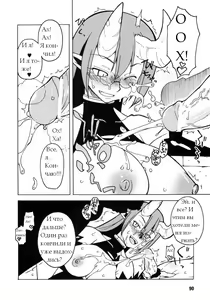 Page 8 of Seikishidan no Shuuen | Конец святых рыцарей... - preview thumbnail