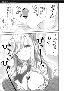 Page 6 of I ♥ Friends - preview thumbnail