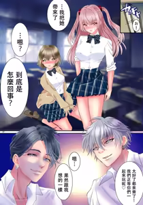 Page 29 of Akuma no app de TS sex friend ni natta ore - preview thumbnail