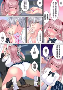 Page 30 of Akuma no app de TS sex friend ni natta ore - preview thumbnail