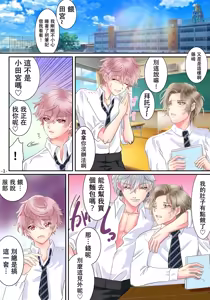 Page 3 of Akuma no app de TS sex friend ni natta ore - preview thumbnail