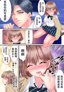 Page 31 of Akuma no app de TS sex friend ni natta ore - preview thumbnail