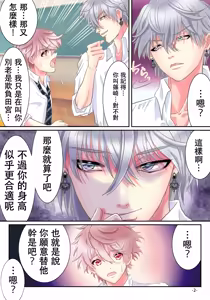 Page 4 of Akuma no app de TS sex friend ni natta ore - preview thumbnail