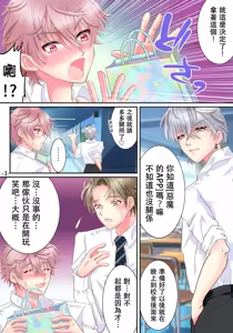 Page 5 of Akuma no app de TS sex friend ni natta ore - preview thumbnail
