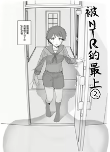 Page 9 of Netorase Mogamin 1 ~ 2 & Bouns - preview thumbnail