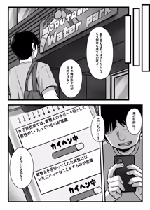 Page 14 of Joushiki Kaihen App "Kaihen-kun" de Yaritai Houdai! - preview thumbnail