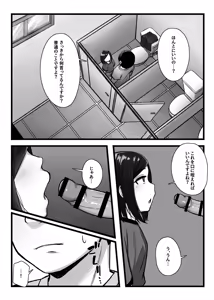 Page 9 of Joushiki Kaihen App "Kaihen-kun" de Yaritai Houdai! - preview thumbnail